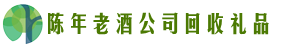 云浮乔峰回收烟酒店